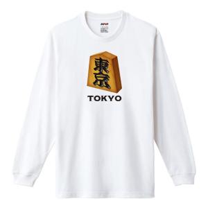 NIPOP(ニポップ) 長袖Tシャツ 将棋 駒...の詳細画像3