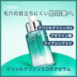 Celladix グリシルグリシン3.0ポアセラム