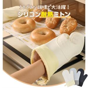 耐熱ミトン 2個セット シリコンミトン 耐熱2...の詳細画像1