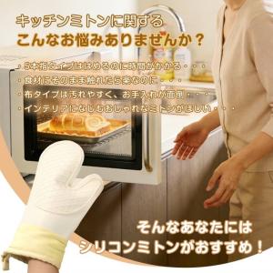 耐熱ミトン 2個セット シリコンミトン 耐熱2...の詳細画像2