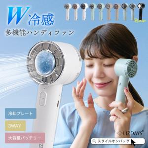 LIZDAYS 2025 ハンディファン 静音 3way 手持ち 首かけ 卓上 冷却プレート 大風量 カラビナ Type-C対応 ミニ扇風機 小型扇風機 手持ち扇風機 ハンディ 扇風機 コ