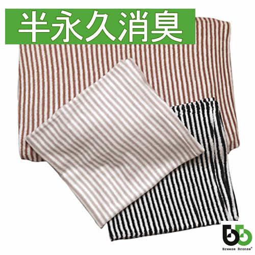 ブリーズブロンズ 消臭 枕カバー T-7 パイルニット ピローカバー のびのび ピローケース 体臭を...