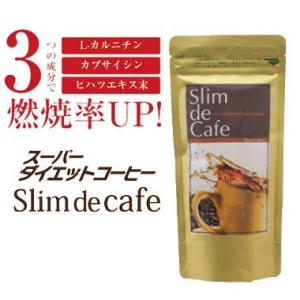 スーパーダイエットコーヒー スリムドカフェ 100g クリスマス ギフトに プレゼントに