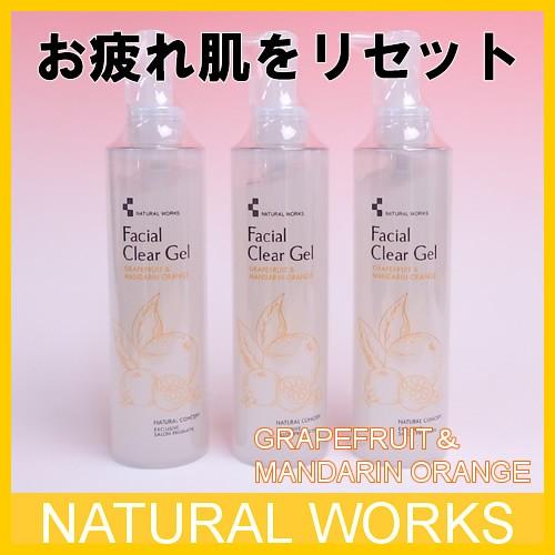 ナチュラルワークス フェイシャルクリアジェル 200ml×3本 グレープフルーツ＆マンダリンオレンジ...