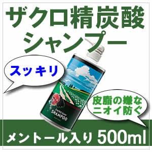 サニープレイス ザクロ精炭酸 シャンプー 500ml クリスマス ギフトに プレゼントに
