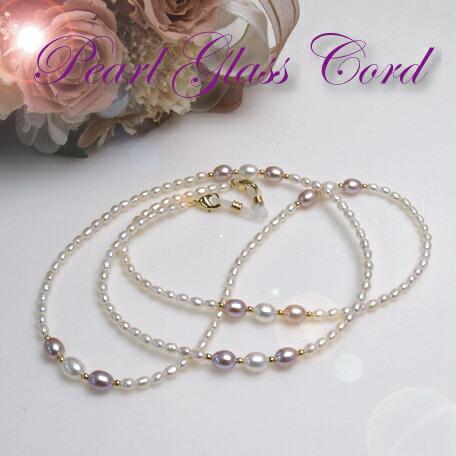 メール便 ネックレスになる 淡水パール メガネチェーン ピンクパープル パールネックレス 眼鏡チェー...
