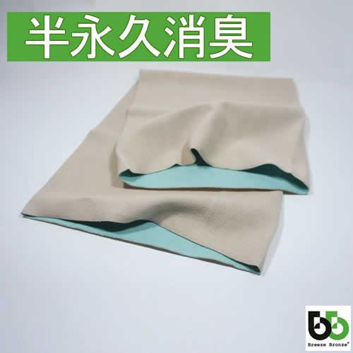 ブリーズブロンズ 制菌消臭腹巻 ストーマケア はらまき 制菌 消臭 腹巻 日本製 急速体感消臭 スト...