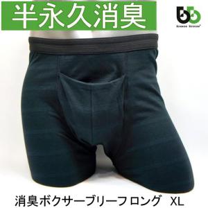 ブリーズブロンズ 消臭 ボクサーブリーフ ロング 男性用 XLサイズ 消臭パンツ 抜群の消臭能力を誇る 日本製 父の日 ギフトに プレゼントに｜shoploop