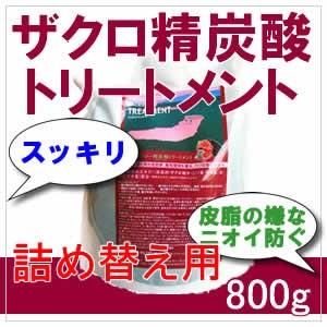 サニープレイス ザクロ 精炭酸 トリートメント 詰め替え用 800g クリスマス ギフトに プレゼン...