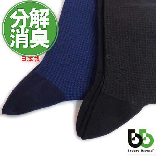 ブリーズブロンズ ビジネスソックス チドリゴウシ 千鳥格子 1足 S-16 消臭ソックス 消臭靴下 ...