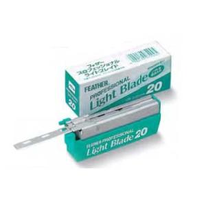 フェザー プロフェッショナル ライトブレイド PL-20 20枚×10 替刃 刃の出が少ないソフトな...
