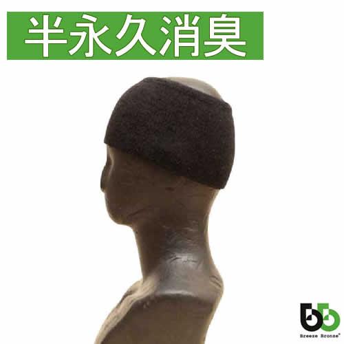 ブリーズブロンズ 消臭 ヘルメットインナー K-21 ET-III (穴あき薄手) 日本製 フリーサ...