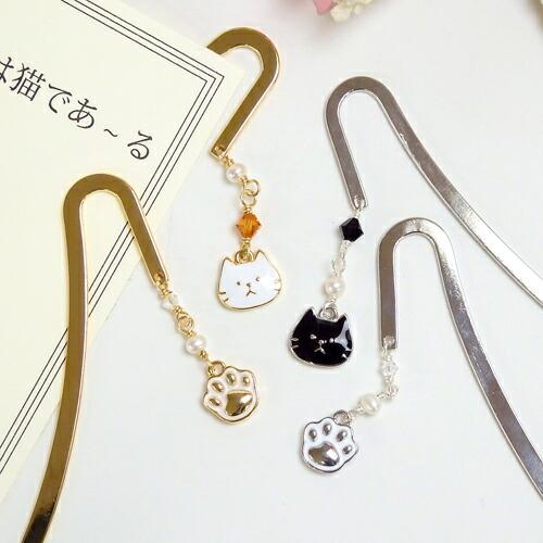 クロネコ便 ギフトケース入り しおり ブックマーカー 黒猫 白猫 肉球 吾輩は猫であ〜る 金属 メタ...