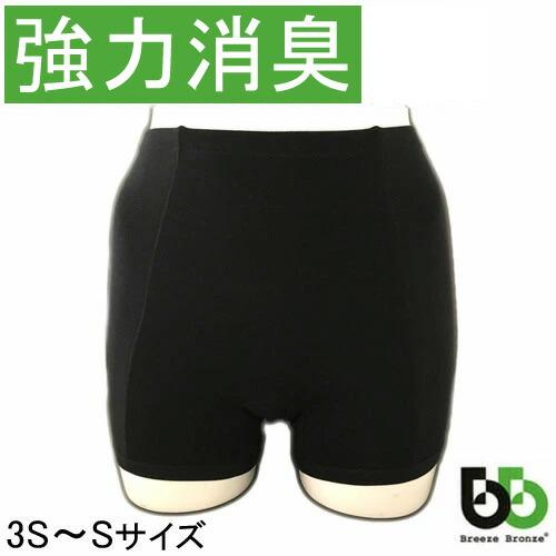 ブリーズブロンズ おなら消臭パンツ 女性3S〜S 男性3S ガスパンツ おならパンツ 排せつ臭対策 ...