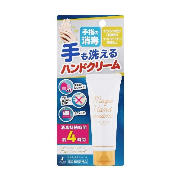指定医薬部外品 ゼリヤ新薬 マジックハンドクリーム Magic Hand Cream 40g クリス...