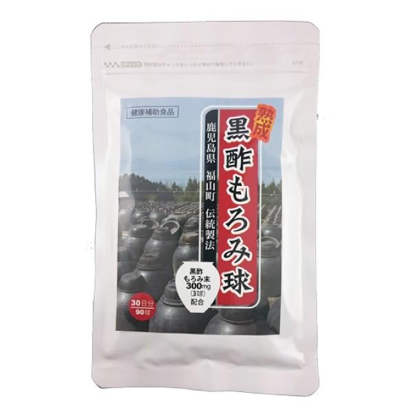 熟成黒酢もろみ球 90球 黒酢もろみ末含有食品 クリスマス ギフトに プレゼントに
