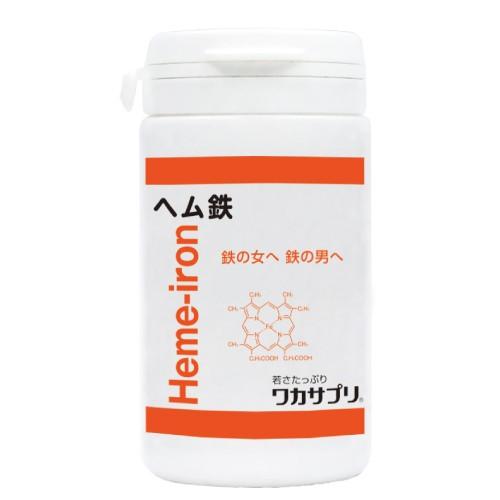 ワカサプリ ヘム鉄 90粒 ヘム鉄450mg 6種のビタミン・ミネラル 敬老の日 ギフトに プレゼン...