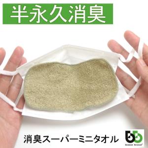 ブリーズブロンズ 消臭 スーパーミニタオル 1枚...の商品画像