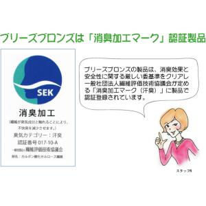 ブリーズブロンズ 消臭 スーパーミニタオル 1...の詳細画像4