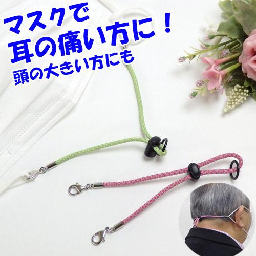 メール便 マスクバンド アウトドアコード カラフル マスクストラップ 長さ調整可能 パラコード 大人...