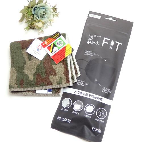 韓国マスク 日本製 ＆ 消臭 ミニタオル セット 不織布 大臣型マスク 血色マスク ブリーズブロンズ...