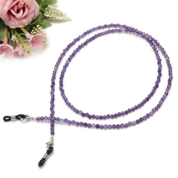 【ギフトケース入り】 ネックレスになる メガネチェーン アメジスト 多面カット 天然石 メンズ レデ...