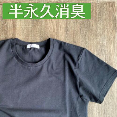 ブリーズブロンズ 消臭 メンズ インナーシャツ ブラック 黒 K-36 丸首 V首 Tシャツ 下着 ...