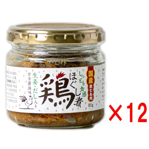 鶏ほぐし煮 85g × 12個 スカイフード しっとり 国産 鶏むね肉 フレーク 鶏肉 ほぐし 醤油...