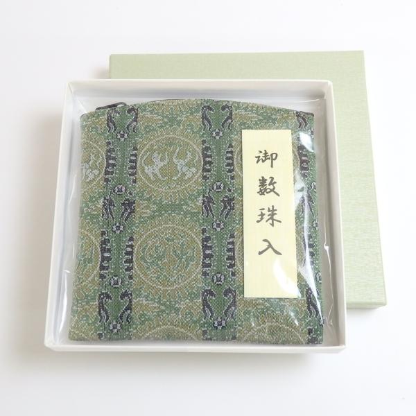 メール便 念珠ケース 男性用 正倉院 円文白虎 メンズ 数珠ケース 数珠袋 念珠袋 念誦入れ チャッ...