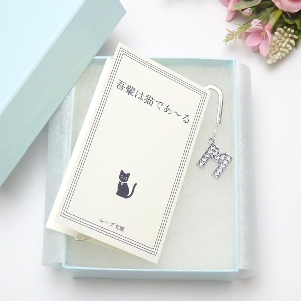 ギフトケース入り しおり ブックマーカー イニシャル ＆ パール アルファベット 筆記体 ゴシック体...