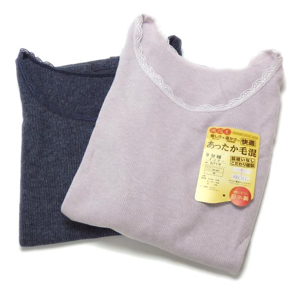毛混 スムース 両起毛 インナー 9分袖 インナー 両面起毛 脇縫いなし 日本製 M L LL 素肌...