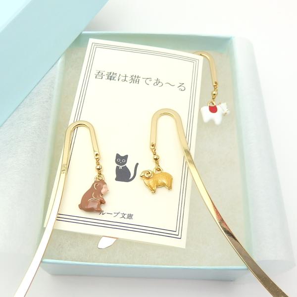 クロネコ便 ギフトケース入り しおり ブックマーカー 干支 十二支 午年 馬年 うま年 金属 メタル...