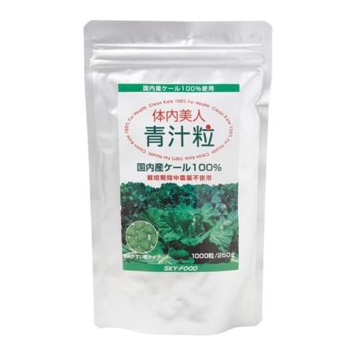 体内美人 青汁粒 1000粒 アルミパック スカイフード 青汁 国産ケール 国内産ケール