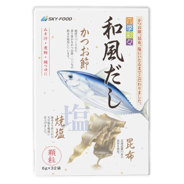 四季彩々 和風だし わふう 大 顆粒タイプ 32袋入 5.5g×32袋 スカイフード クリスマス ギ...