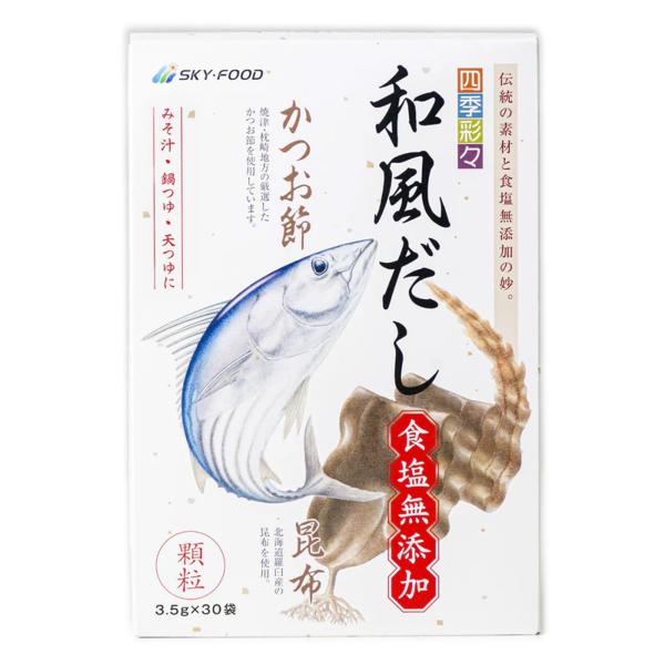 四季彩々 【食塩無添加】 和風だし むてんかわふう大 顆粒タイプ 3.5g×30袋 スカイフード ク...