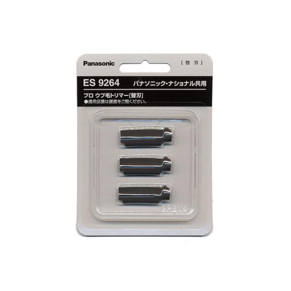 パナソニック プロウブ毛トリマーES290-H用替刃 ES9264 3個入 替え刃