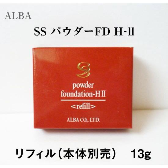 ALBACOSMETICS アルバコスメティクス SS パウダーFD H-ll 13g クリスマス ...