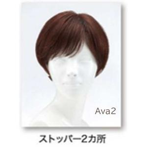 レオンカ ウィッグ Ava2 ハーフウィッグ　
