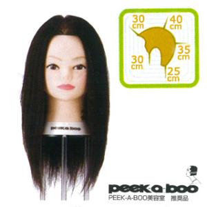 PEEK-A-BOO カットウィッグ｜shoploop