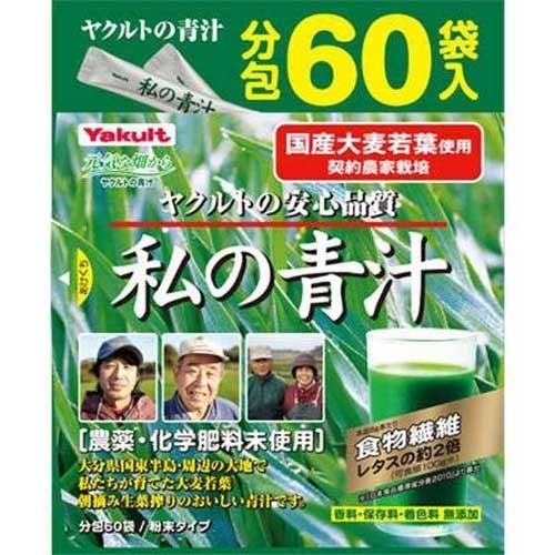私の青汁 60袋 240g(4g×60袋) クリスマス ギフトに プレゼントに