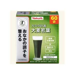 カラダ計画 大麦若葉(60袋) クリスマス ギフトに プレゼントに