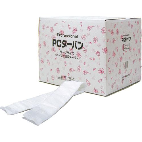 PCターバンラージ 40本入り 幅8cm 薬液250ccまで吸収