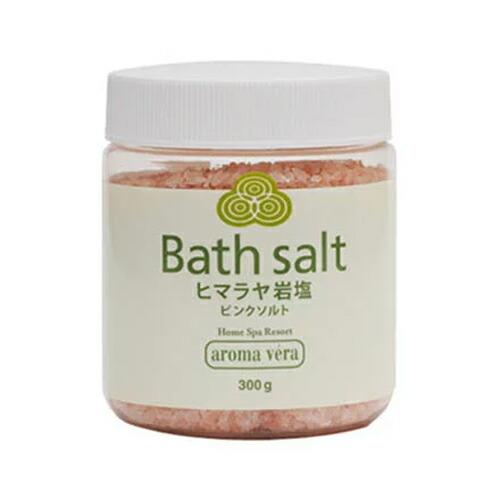 アロマベラ バスソルト ヒマラヤ岩塩 ピンクソルト 300ｇ 約10回分