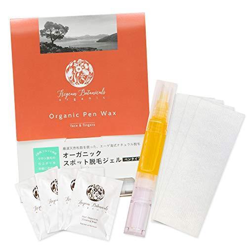 エーゲアンボタニカルス スポット脱毛ジェル