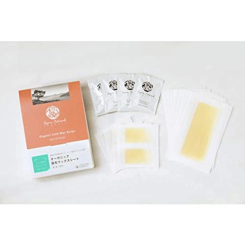 エーゲアンボタニカルス オーガニック脱毛ワックスシート