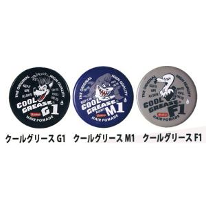 阪本高生堂 クールグリース G1 210g(無香料) : 愛らんどびゅーてぃ