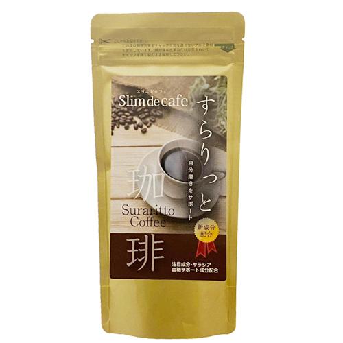 スリムドカフェ すらりっと珈琲 100g