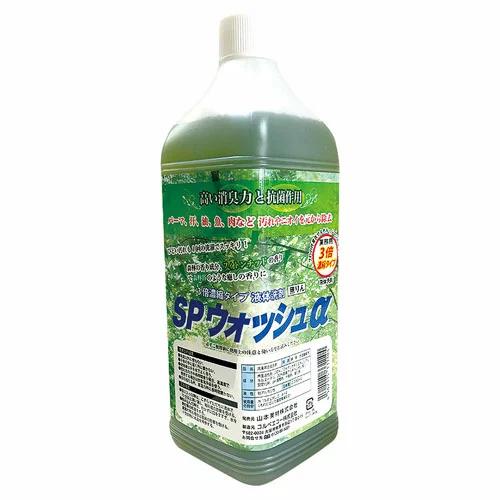 SPウォッシュα 2000ml 業務用 3倍濃縮タイプの液体洗剤 クリスマス ギフトに プレゼントに