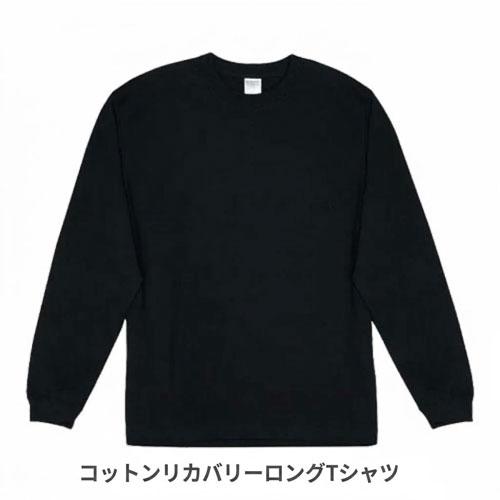 コロバニィ コットンリカバリーロングTシャツ ユニセックス 男女兼用