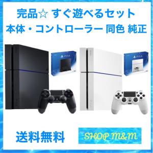 PS4 本体 500GB CUH-1000AB01 ジェット・ブラック すぐ遊べるセット 純正 コントローラー 中古